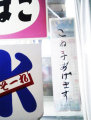 こね子？揚げます？