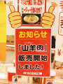 スーパーにて・・・